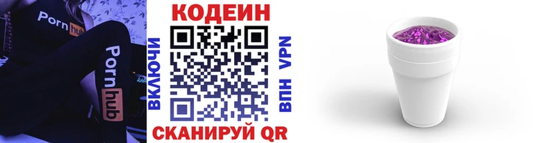 Кодеиновый сироп Lean напиток Lean (лин)  мориарти клад  Сухой Лог 