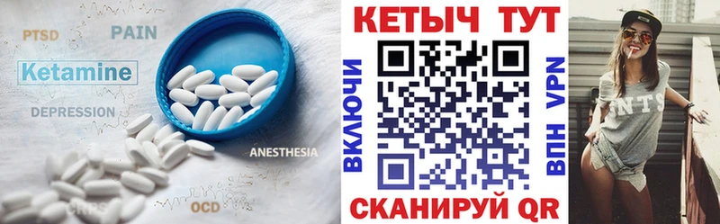 КЕТАМИН VHQ  Сухой Лог 