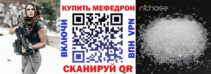МЕФ 4 MMC  купить  цена  Сухой Лог 